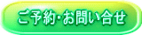 toiawase-botan.gif(5464 byte)